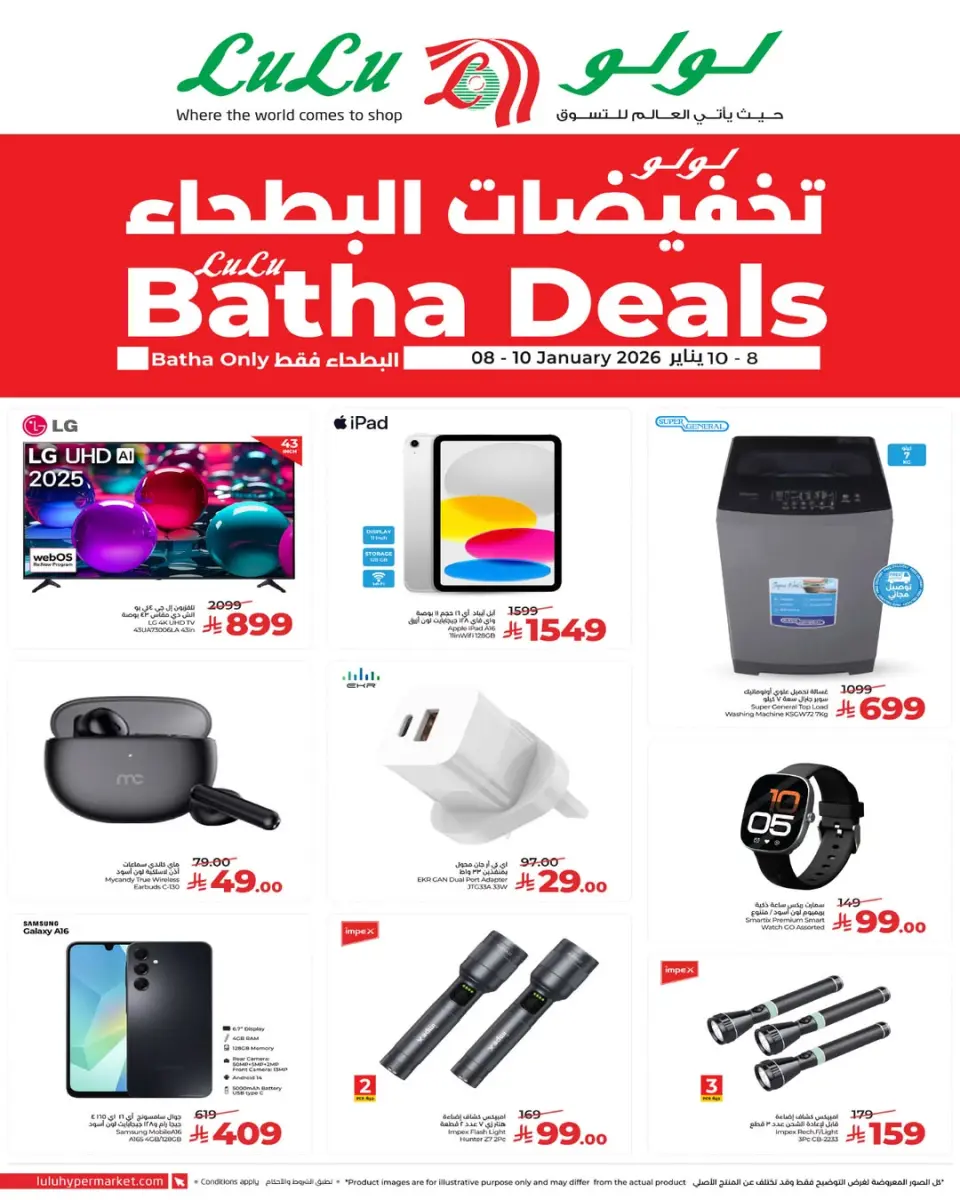 Lulu  Riyadh and Batha  Offers from 8 to 10 January Al-Bathaa Discounts - Page 2