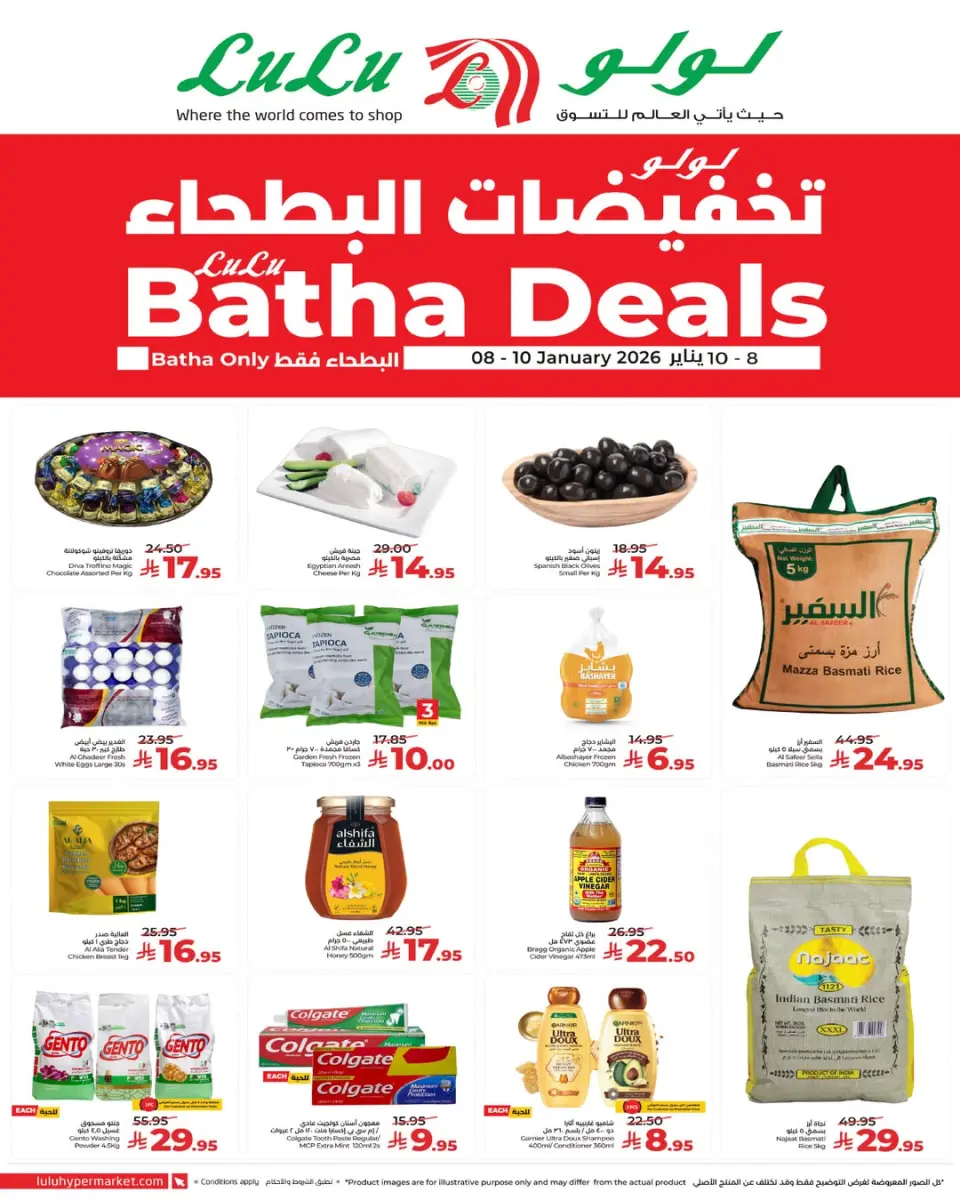 Lulu  Riyadh and Batha  Offers from 8 to 10 January Al-Bathaa Discounts - Page 4