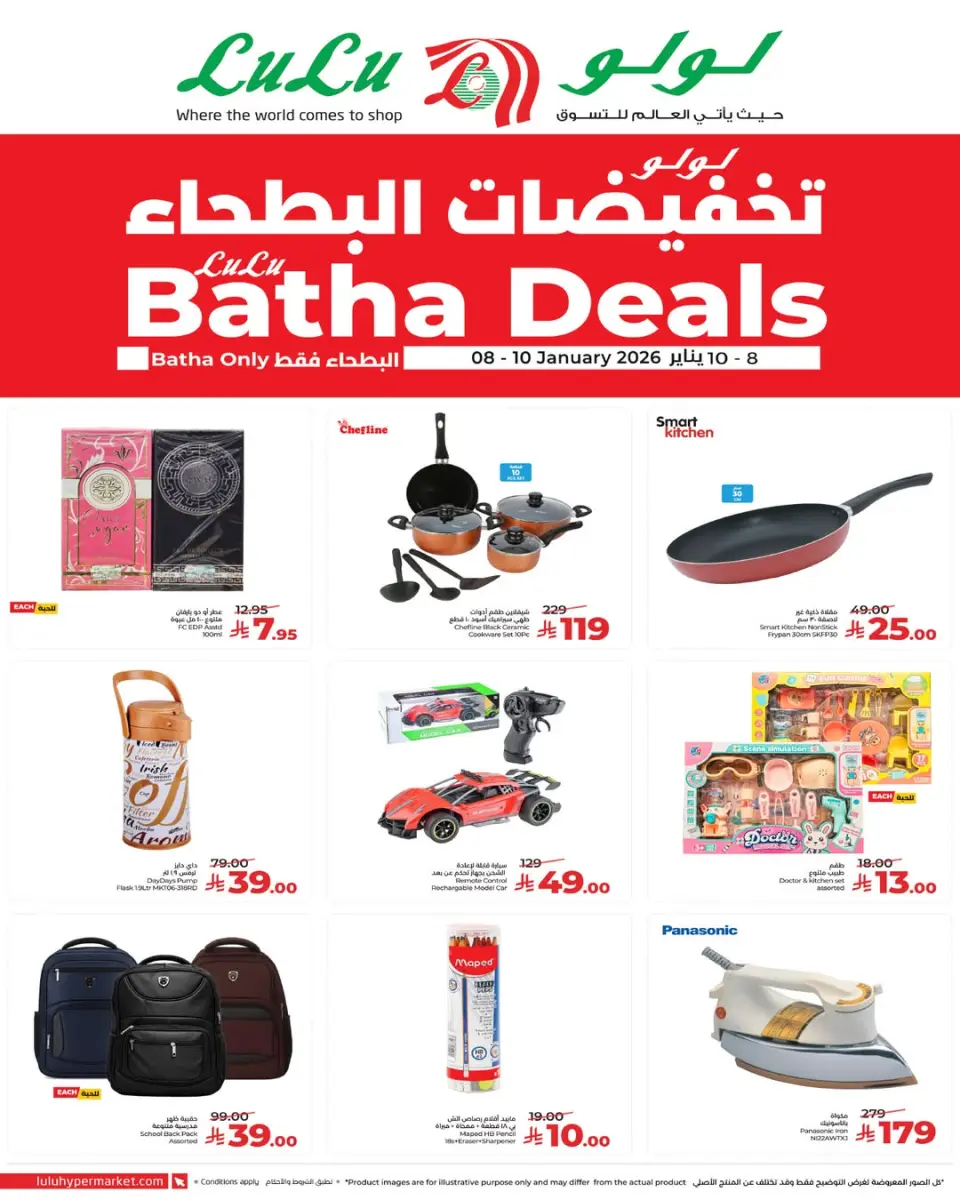 Lulu  Riyadh and Batha  Offers from 8 to 10 January Al-Bathaa Discounts - Page 3