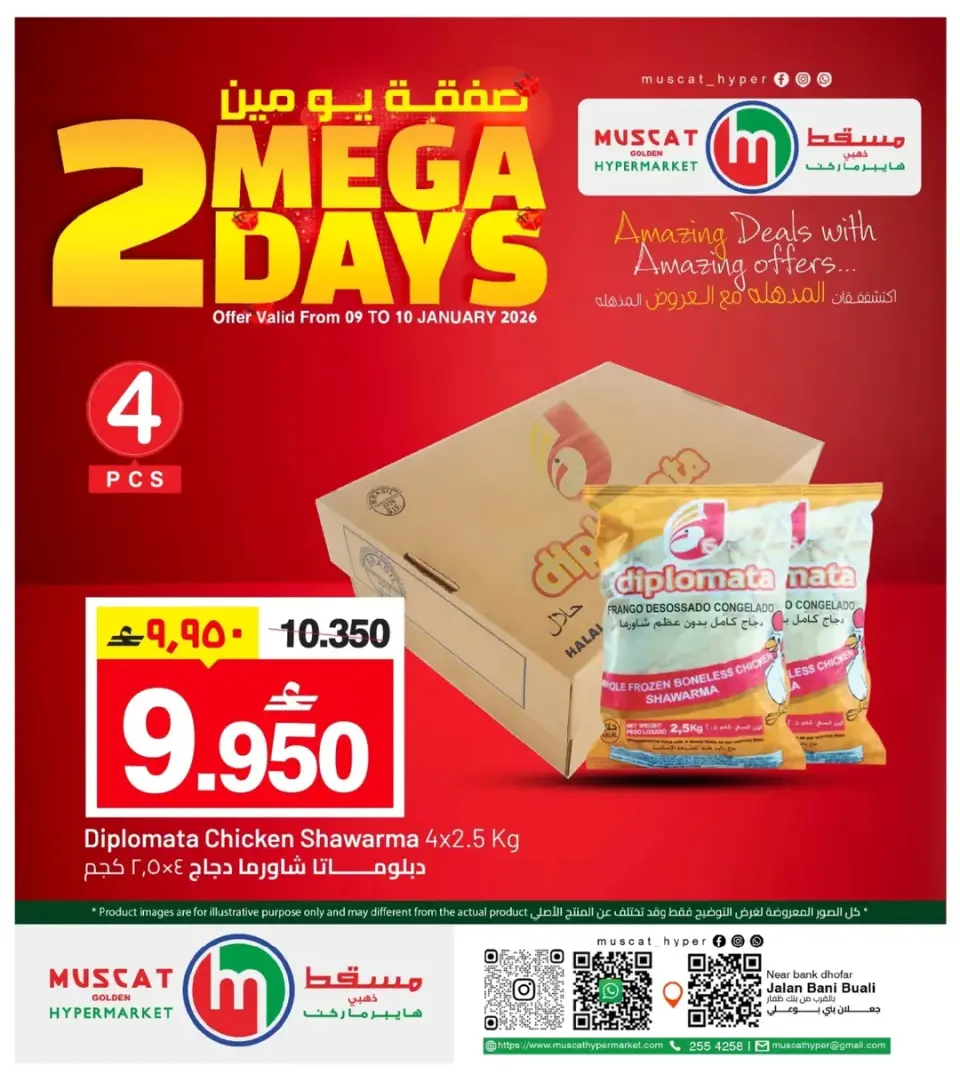 Muscat hypermarket Oman Offers from 9 to 10 January 2026 2 DAYS ONLY