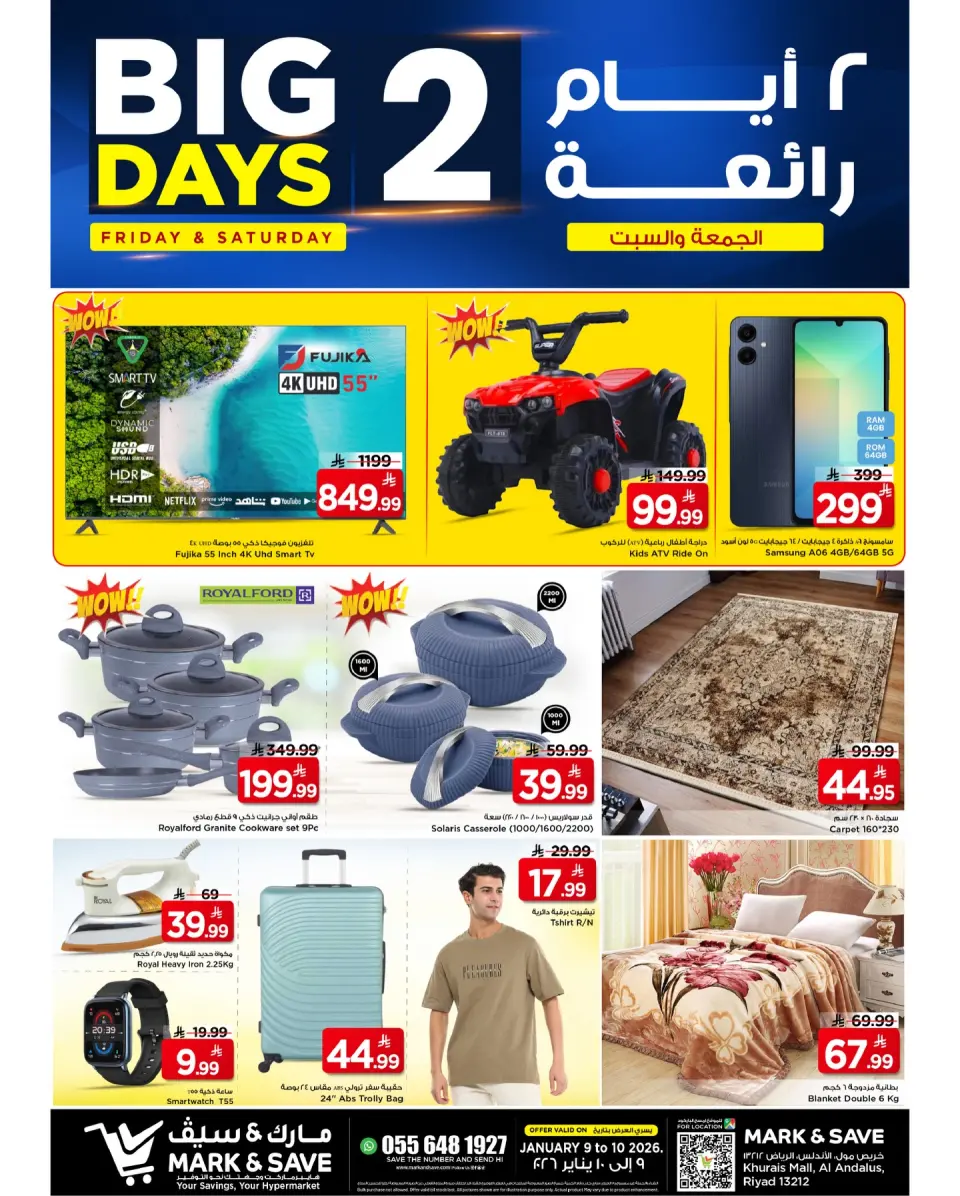 عروض مارك اند سيف  خريص  من 9 حتى 10 يناير 2026 عروض الرائعة