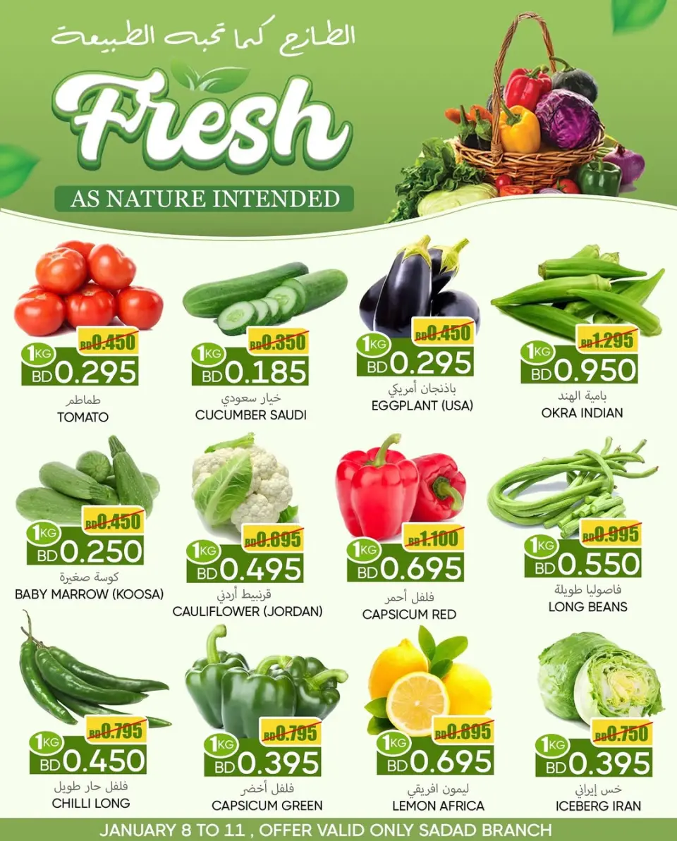 Ofertas de Centro de Descuentos Day To Day Bahréin de 8 a 11 enero 2026 Ofertas del Mercado Fresco - Centro de Descuentos Day To Day - Bahréin - 8 enero 2026 – 11 enero 2026 - Página 1