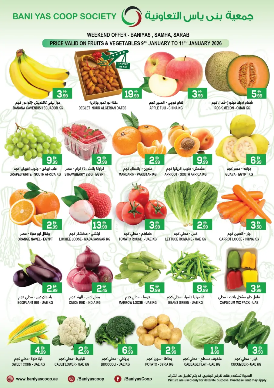 Ofertas de Asociación Baniyas Emiratos Árabes Unidos de 9 a 11 enero 2026 Ofertas de fin de semana