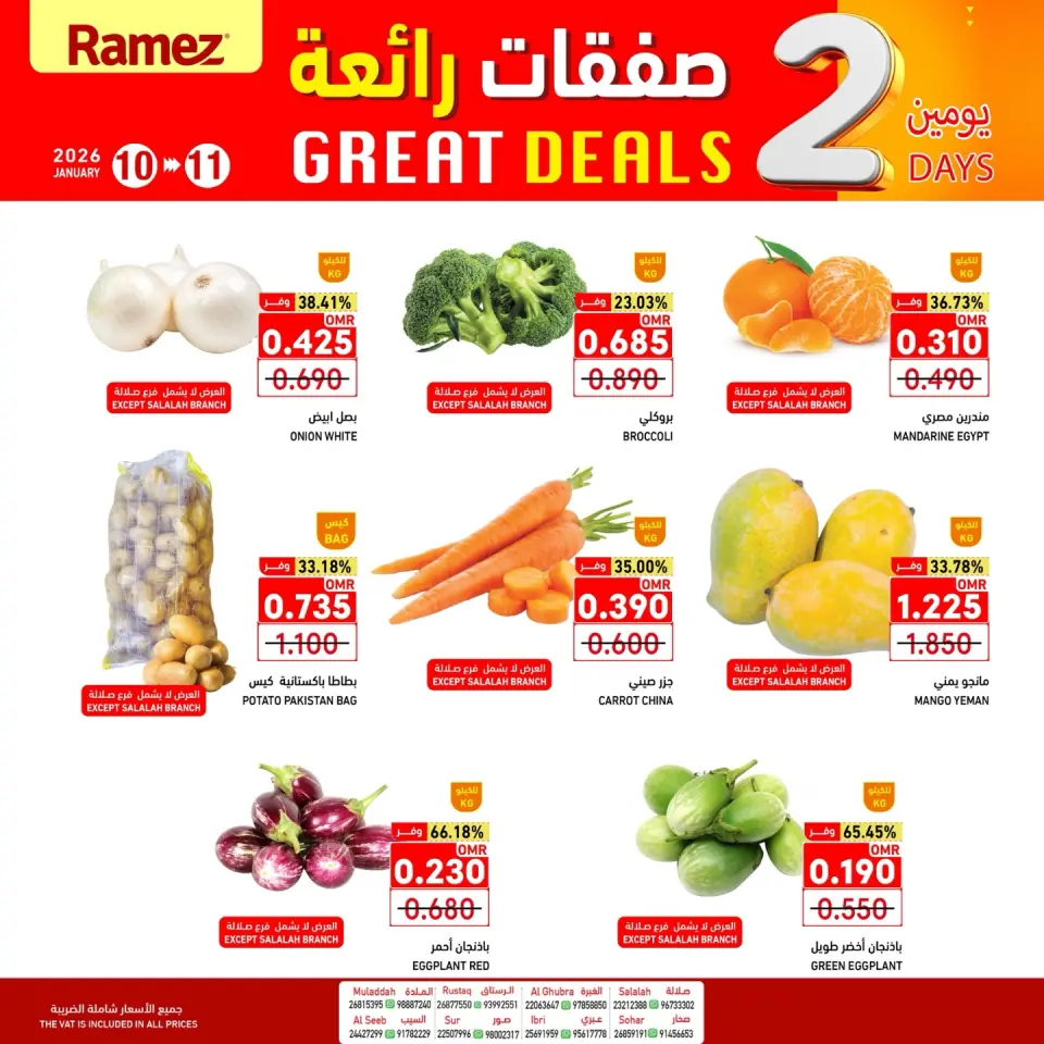Ofertas de Mercados Ramez Oman de 10 a 11 enero 2026 Fantásticas ofertas - Página 5