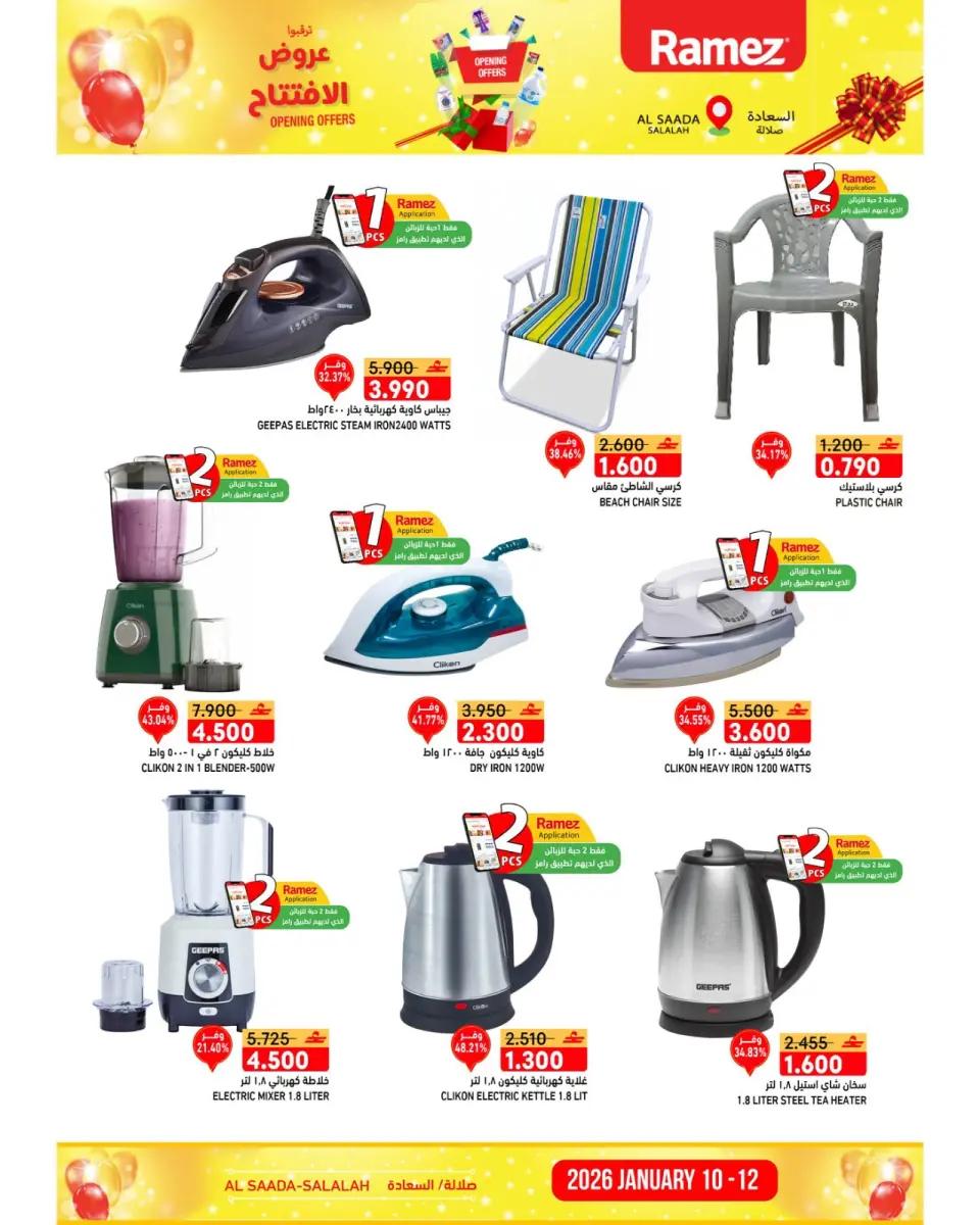 Ofertas de Mercados Ramez  Salalah  de 10 a 12 enero Gran apertura Ofertas - Página 6