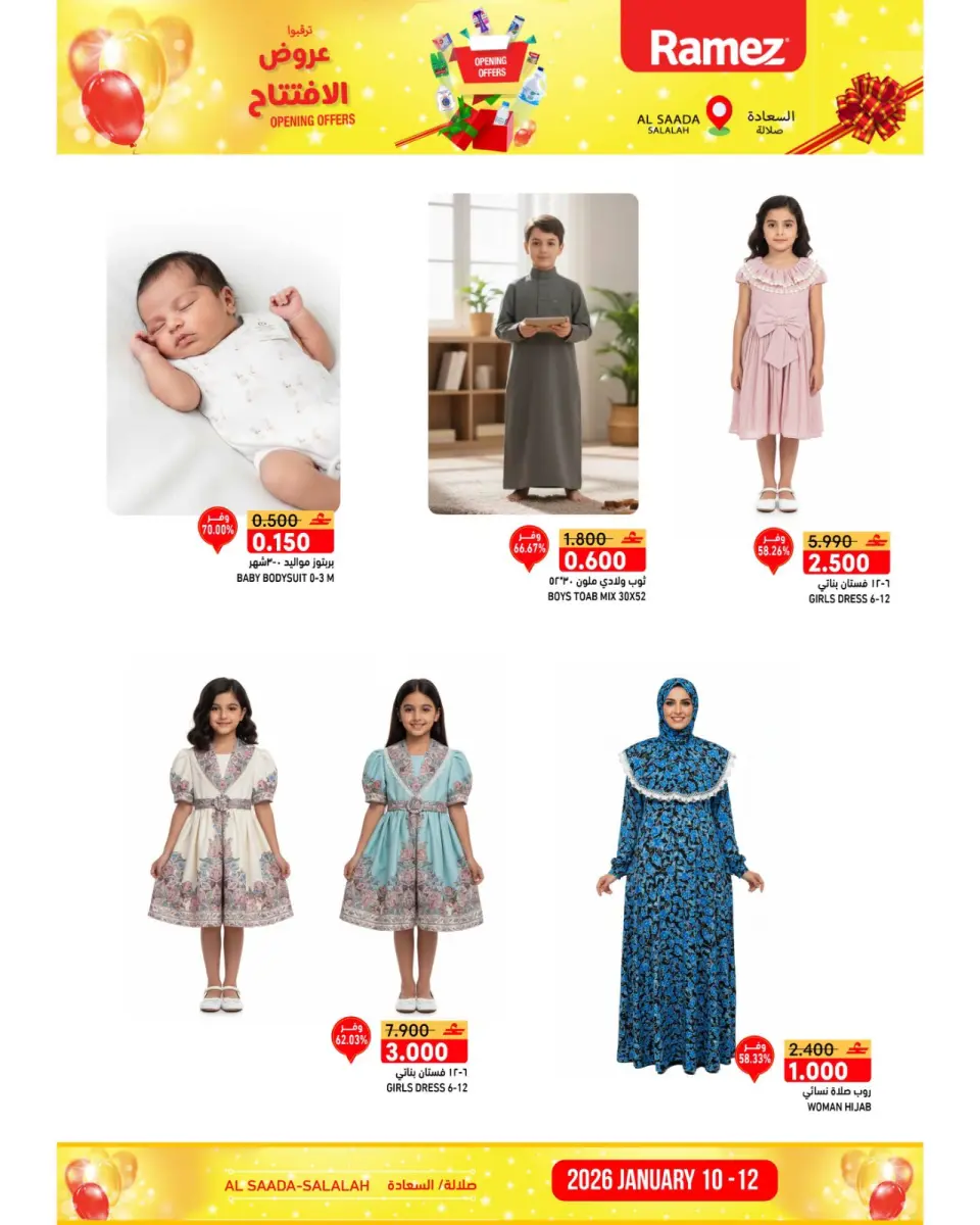 Ofertas de Mercados Ramez  Salalah  de 10 a 12 enero Gran apertura Ofertas - Página 5