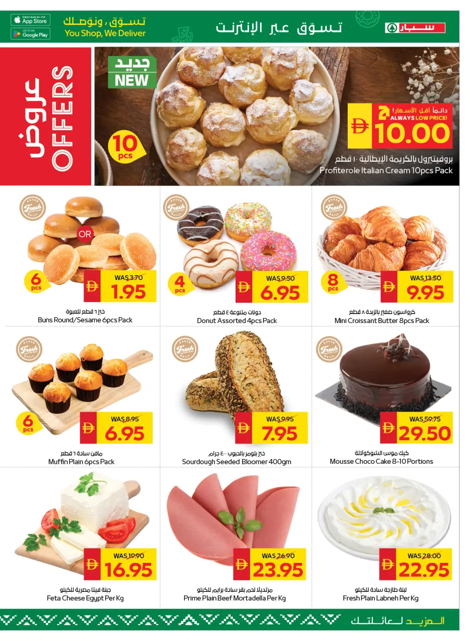 Ofertas de SPAR Emiratos Árabes Unidos de 8 a 14 enero 2026 Ofertas de regreso a clases - Página 5