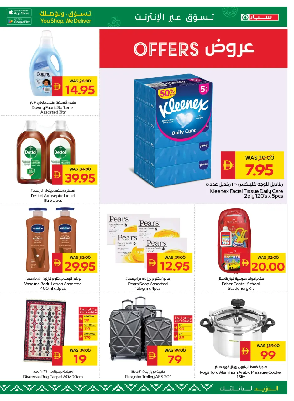 Ofertas de SPAR Emiratos Árabes Unidos de 8 a 14 enero 2026 Ofertas de regreso a clases - Página 4
