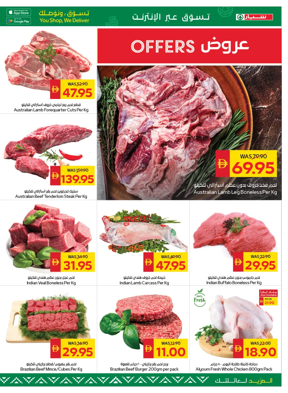 Ofertas de SPAR Emiratos Árabes Unidos de 8 a 14 enero 2026 Ofertas de regreso a clases - Página 7