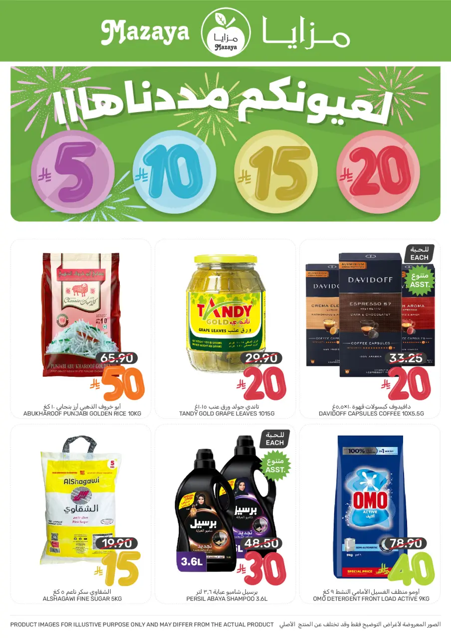 Ofertas de Alimentos Mazaya Arabia Saudita de 7 a 13 enero 2026 Ofertas de ahorro - Página 2