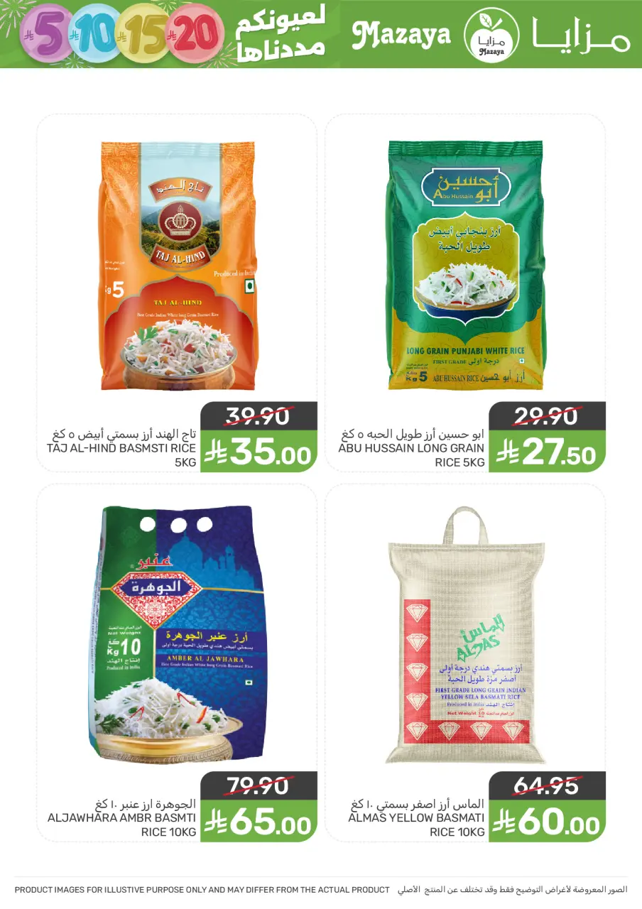 Ofertas de Alimentos Mazaya Arabia Saudita de 7 a 13 enero 2026 Ofertas de ahorro - Página 11