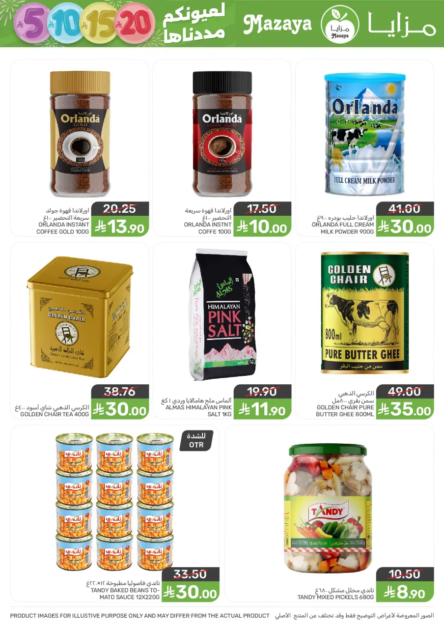 Ofertas de Alimentos Mazaya Arabia Saudita de 7 a 13 enero 2026 Ofertas de ahorro - Página 12