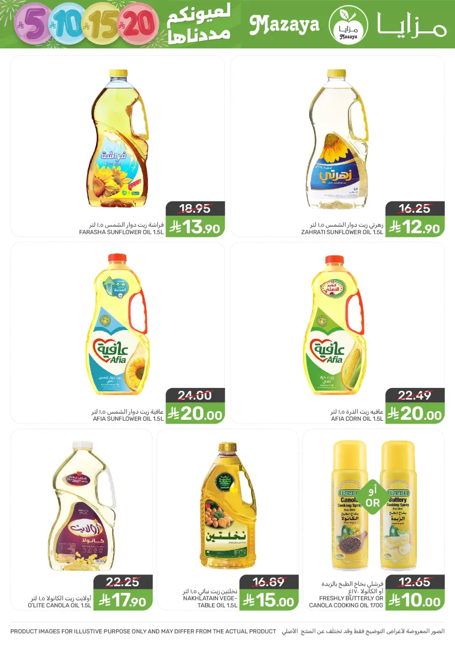 Ofertas de Alimentos Mazaya Arabia Saudita de 7 a 13 enero 2026 Ofertas de ahorro - Página 13