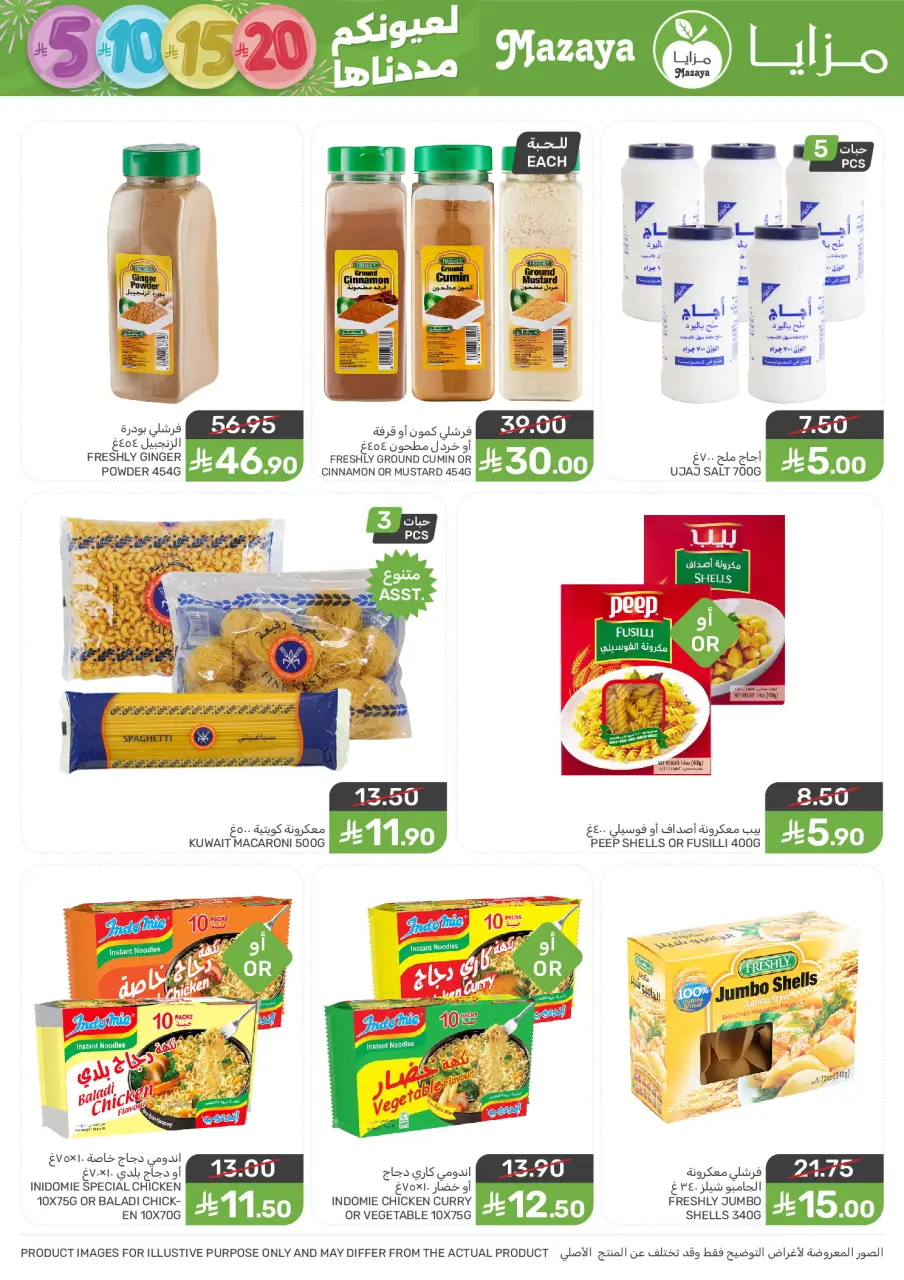 Ofertas de Alimentos Mazaya Arabia Saudita de 7 a 13 enero 2026 Ofertas de ahorro - Página 17