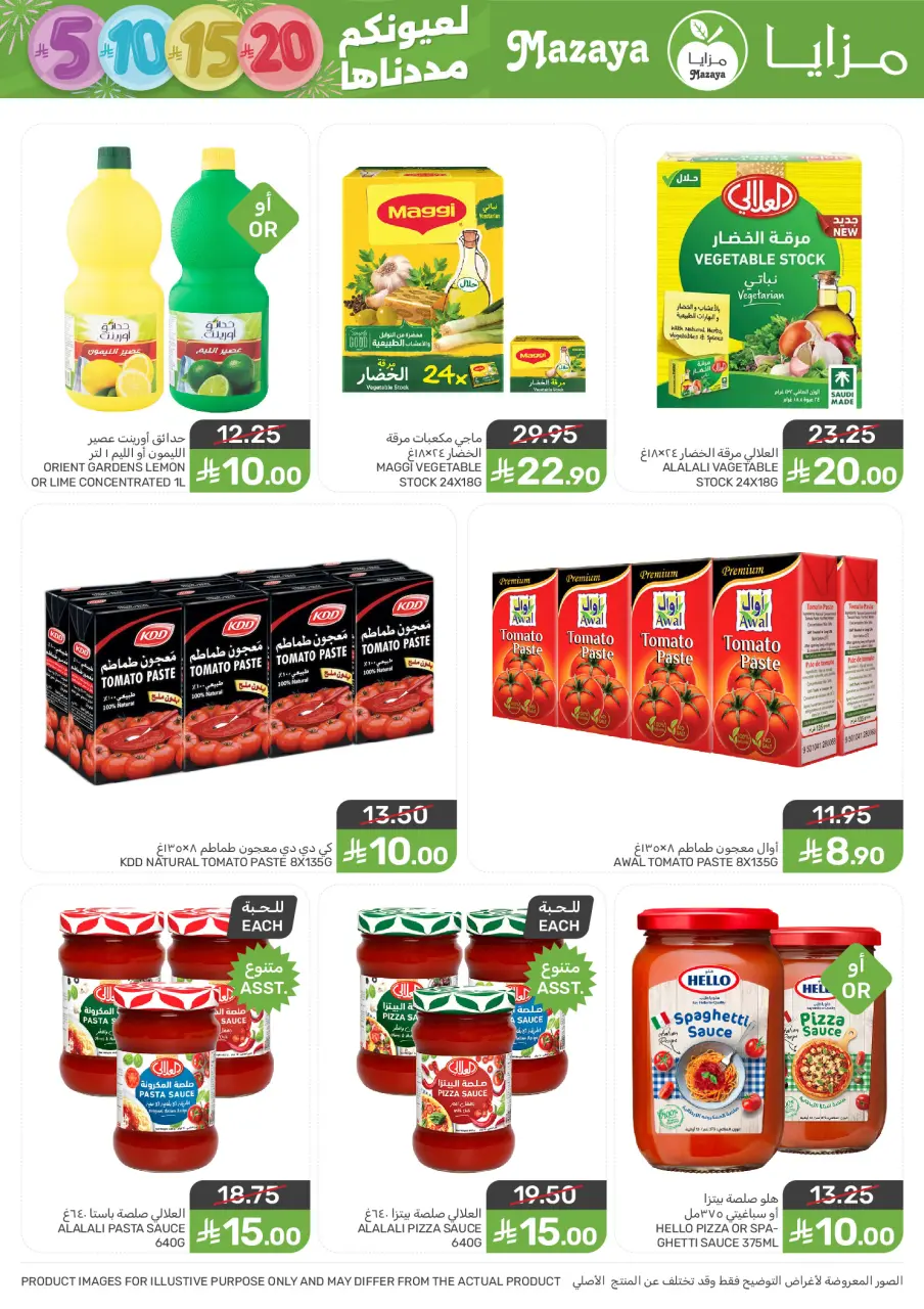Ofertas de Alimentos Mazaya Arabia Saudita de 7 a 13 enero 2026 Ofertas de ahorro - Página 19