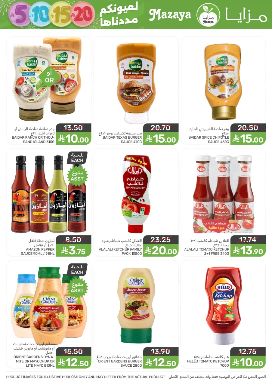 Ofertas de Alimentos Mazaya Arabia Saudita de 7 a 13 enero 2026 Ofertas de ahorro - Página 20