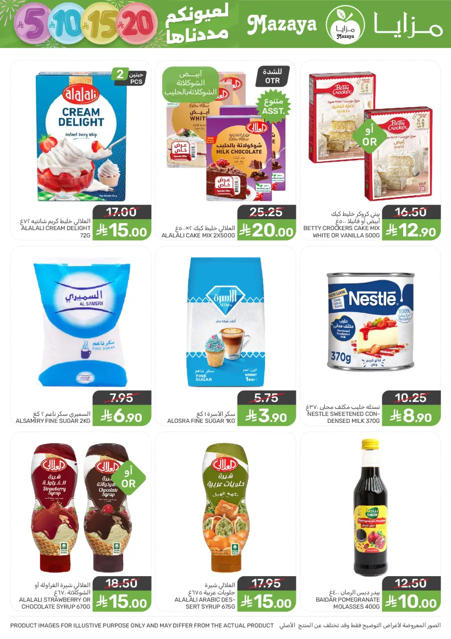 Ofertas de Alimentos Mazaya Arabia Saudita de 7 a 13 enero 2026 Ofertas de ahorro - Página 21