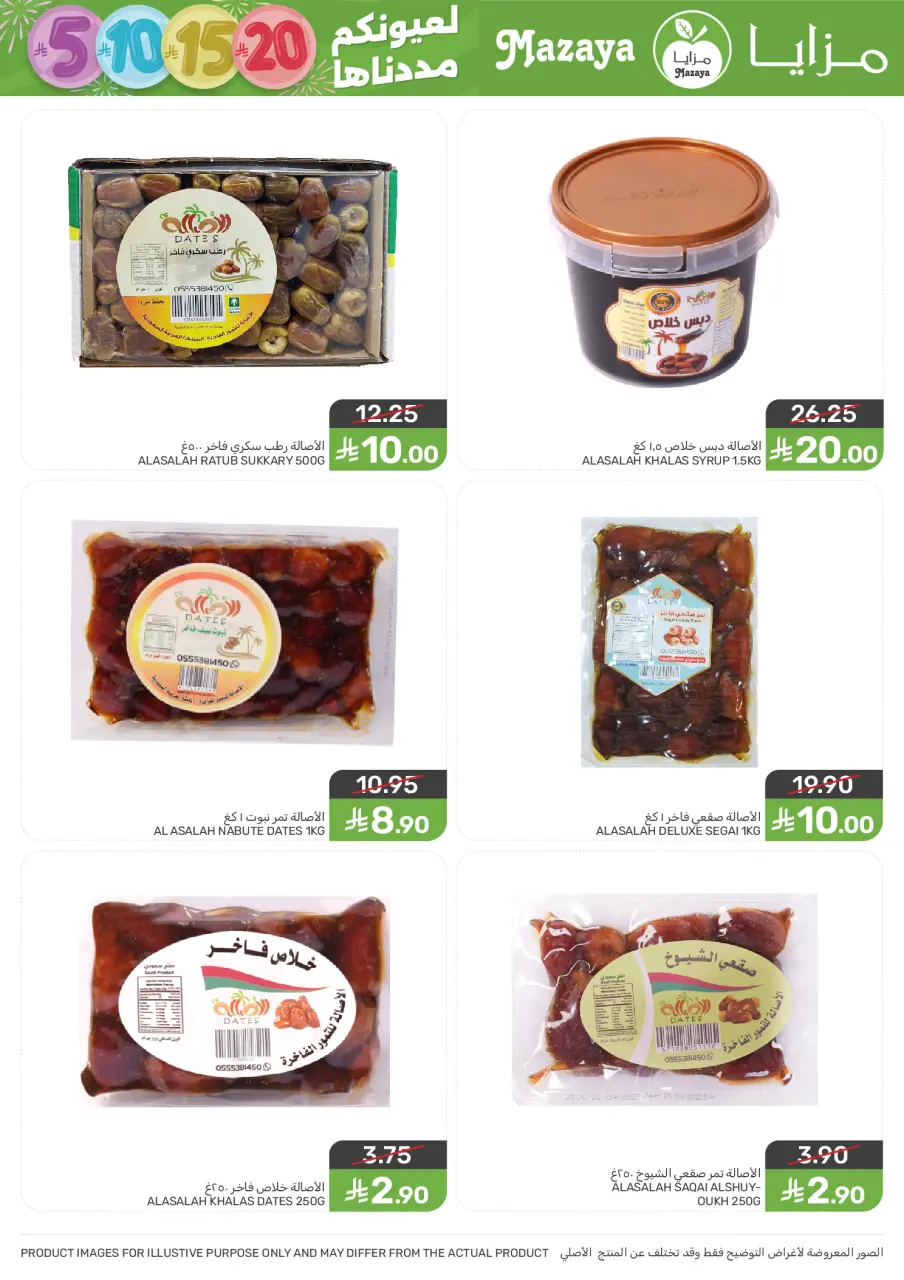 Ofertas de Alimentos Mazaya Arabia Saudita de 7 a 13 enero 2026 Ofertas de ahorro - Página 24
