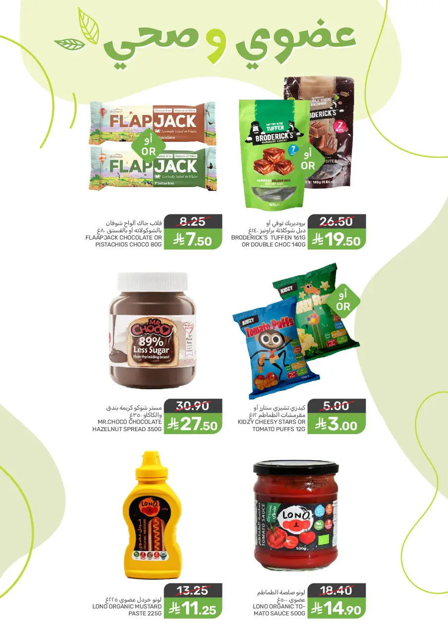 Ofertas de Alimentos Mazaya Arabia Saudita de 7 a 13 enero 2026 Ofertas de ahorro - Página 25