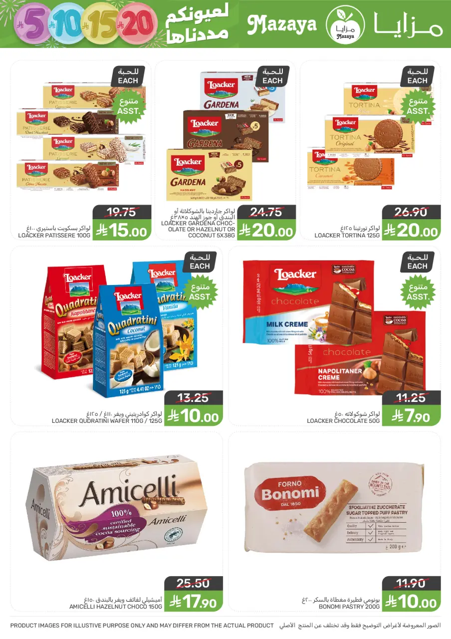 Ofertas de Alimentos Mazaya Arabia Saudita de 7 a 13 enero 2026 Ofertas de ahorro - Página 26