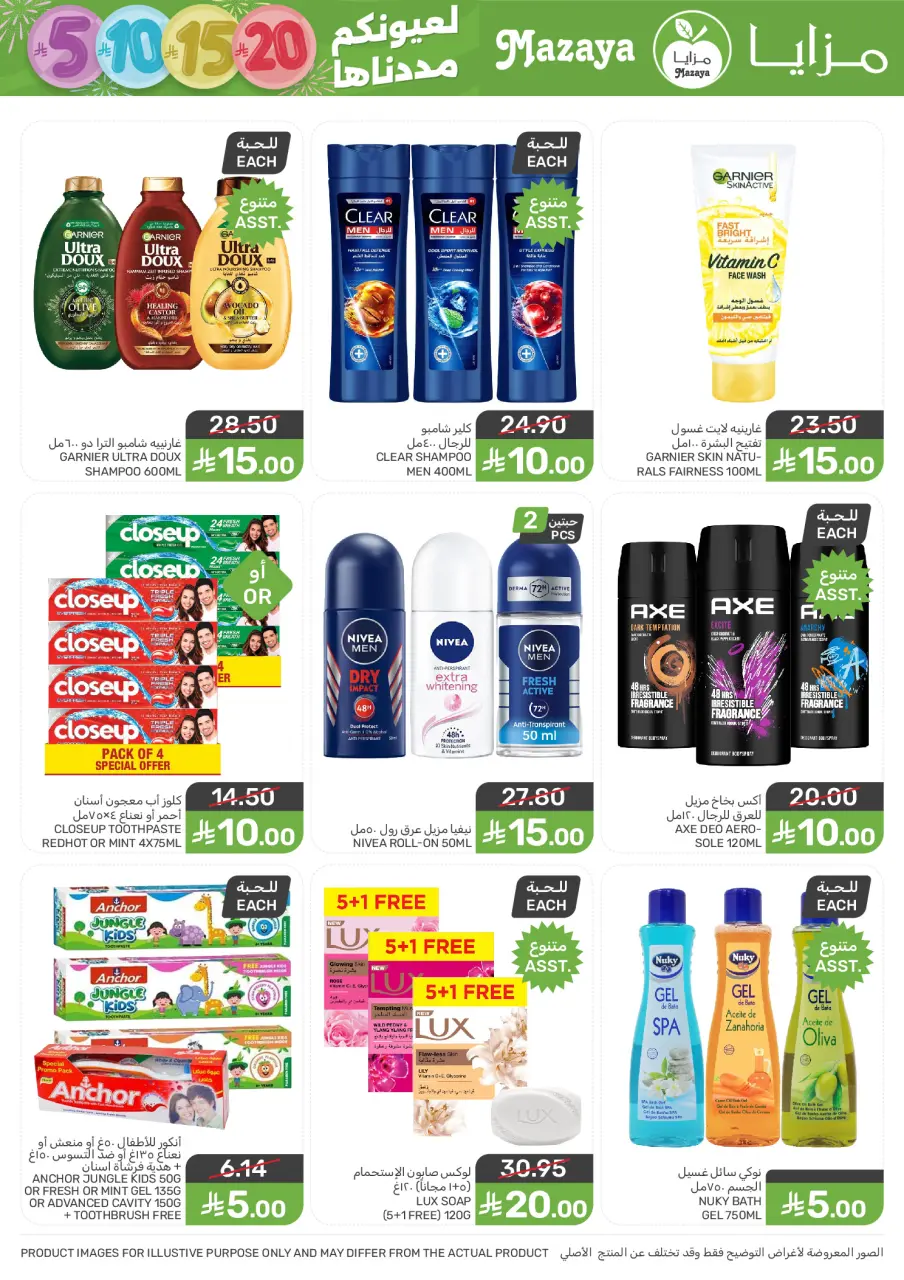Ofertas de Alimentos Mazaya Arabia Saudita de 7 a 13 enero 2026 Ofertas de ahorro - Página 38