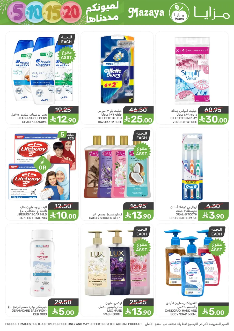 Ofertas de Alimentos Mazaya Arabia Saudita de 7 a 13 enero 2026 Ofertas de ahorro - Página 39