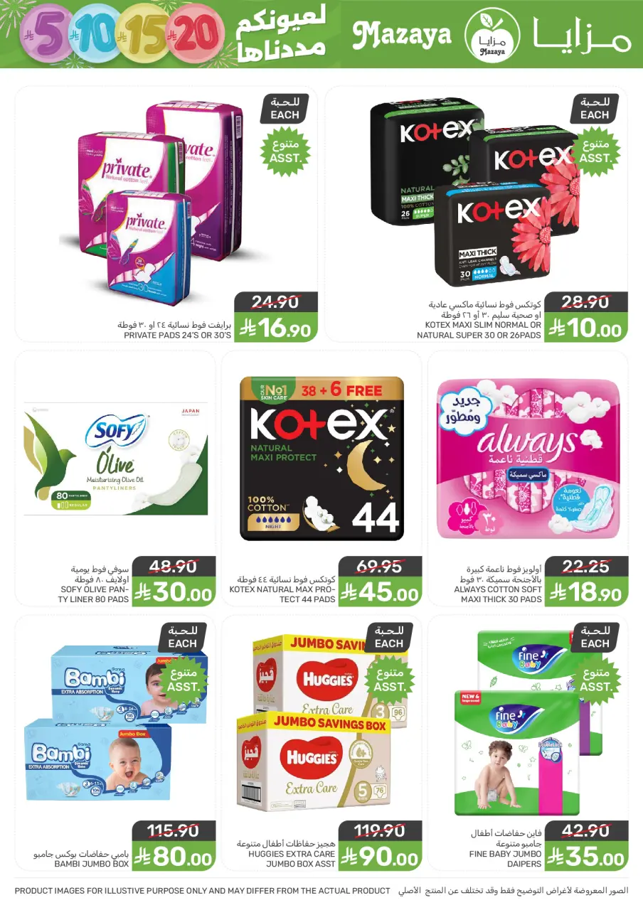 Ofertas de Alimentos Mazaya Arabia Saudita de 7 a 13 enero 2026 Ofertas de ahorro - Página 40