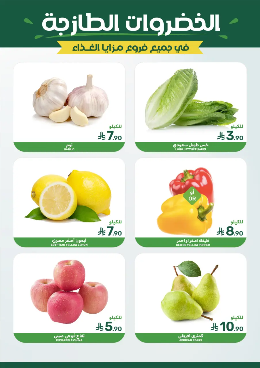 Ofertas de Alimentos Mazaya Arabia Saudita de 7 a 13 enero 2026 Ofertas de ahorro - Página 5