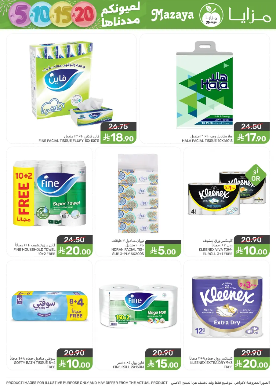 Ofertas de Alimentos Mazaya Arabia Saudita de 7 a 13 enero 2026 Ofertas de ahorro - Página 41