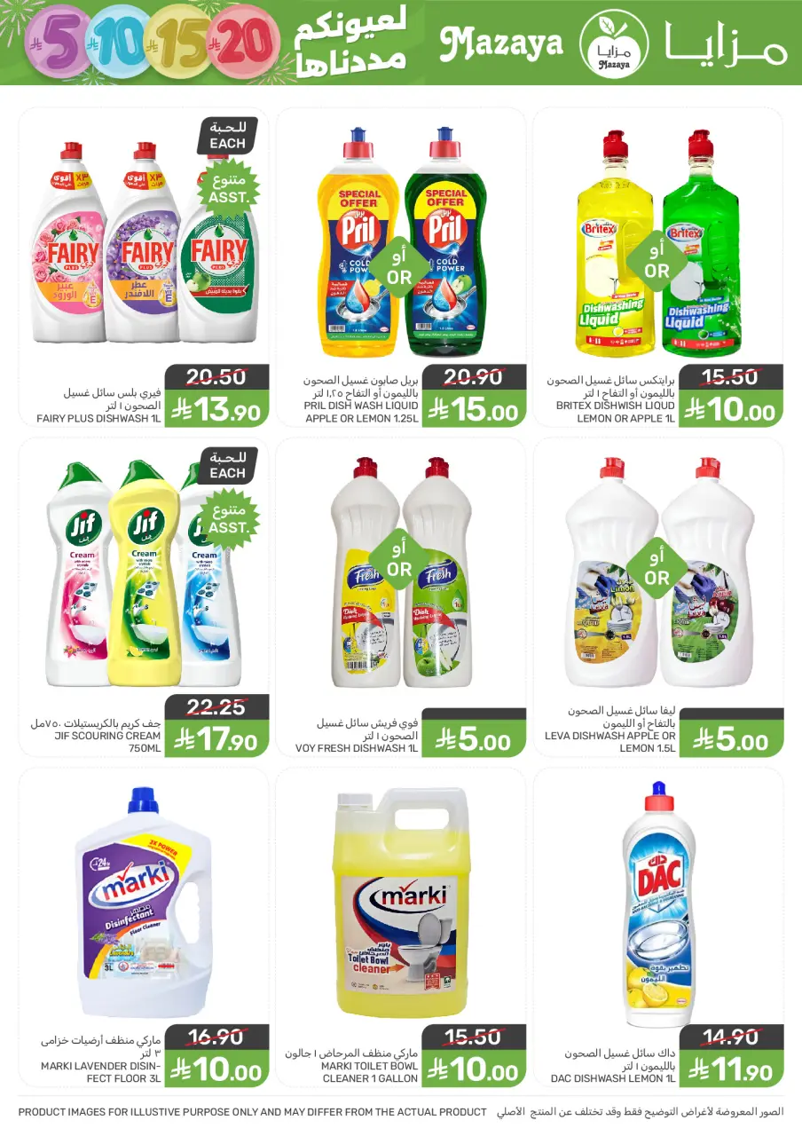 Ofertas de Alimentos Mazaya Arabia Saudita de 7 a 13 enero 2026 Ofertas de ahorro - Página 45