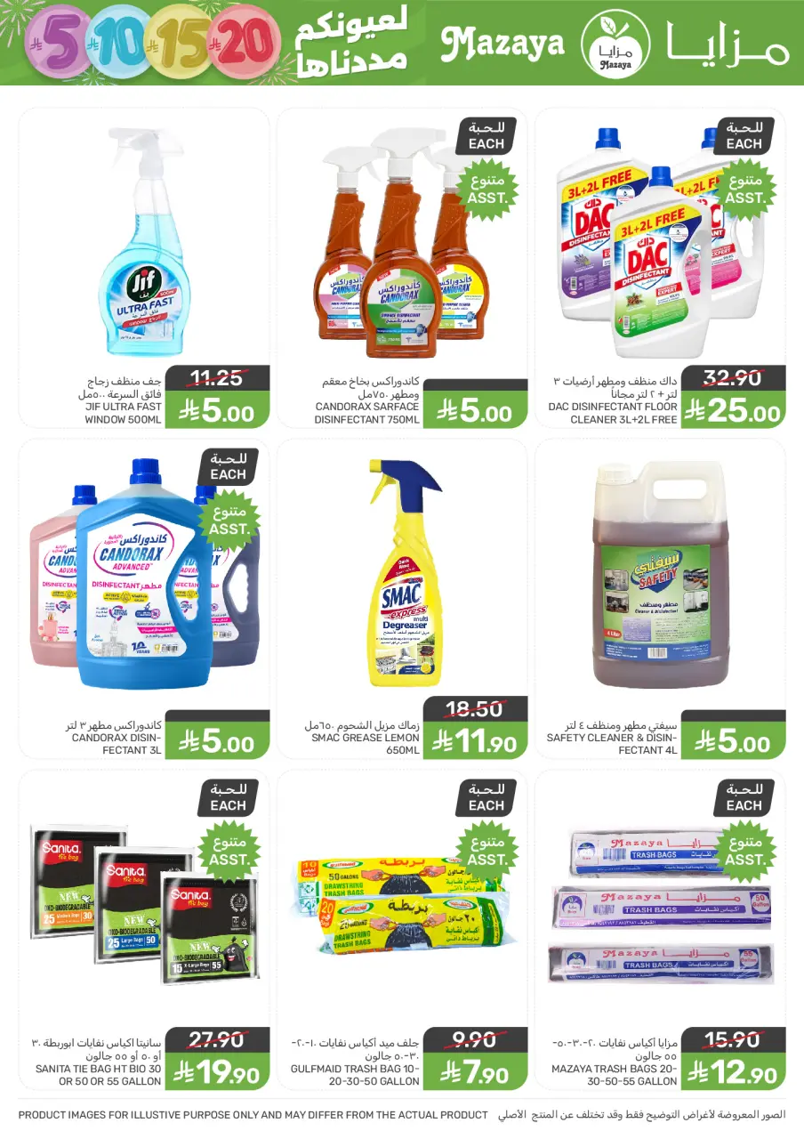 Ofertas de Alimentos Mazaya Arabia Saudita de 7 a 13 enero 2026 Ofertas de ahorro - Página 46