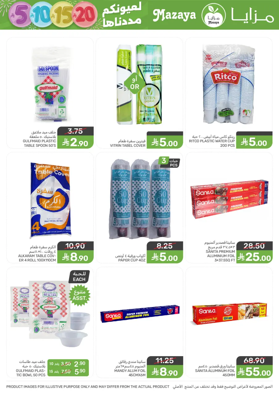 Ofertas de Alimentos Mazaya Arabia Saudita de 7 a 13 enero 2026 Ofertas de ahorro - Página 47
