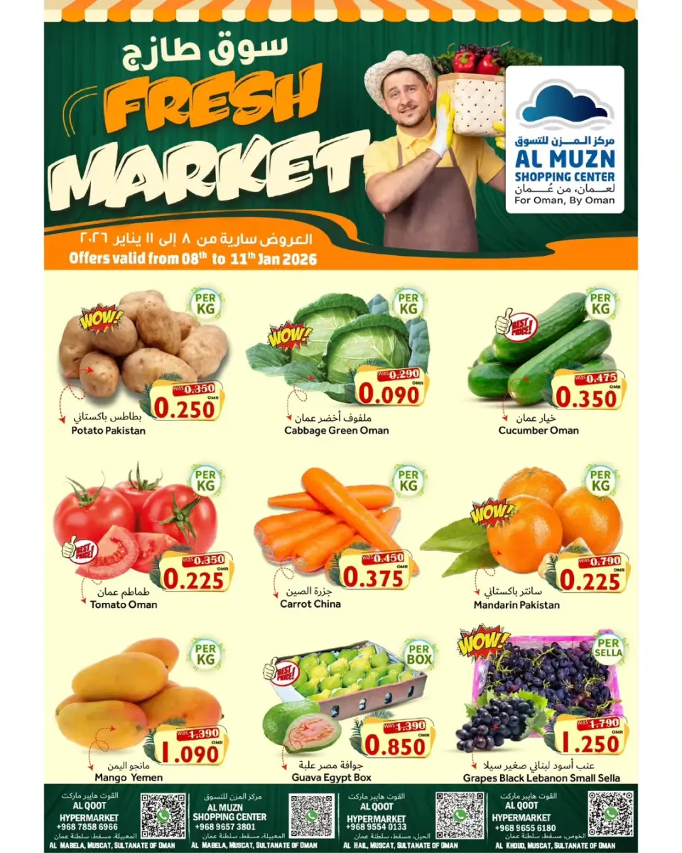 Offres Hypermarché Al Qoot Oman de 8 à 11 janvier 2026 Offres du Marché Frais - Page 1