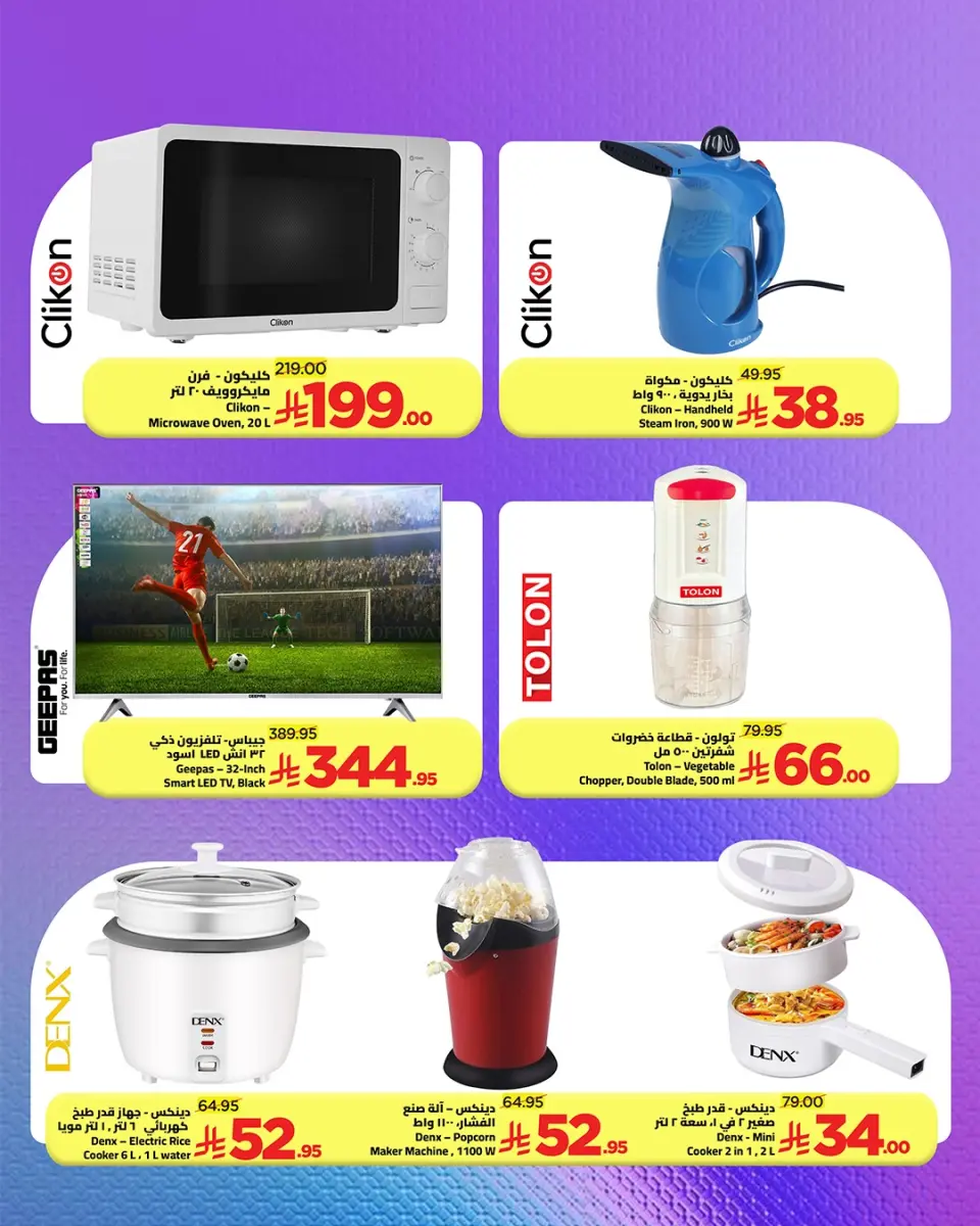 Ofertas de Wahj Mart Arabia Saudita de 8 a 18 enero 2026 Vive tus ofertas de vacaciones - Página 24