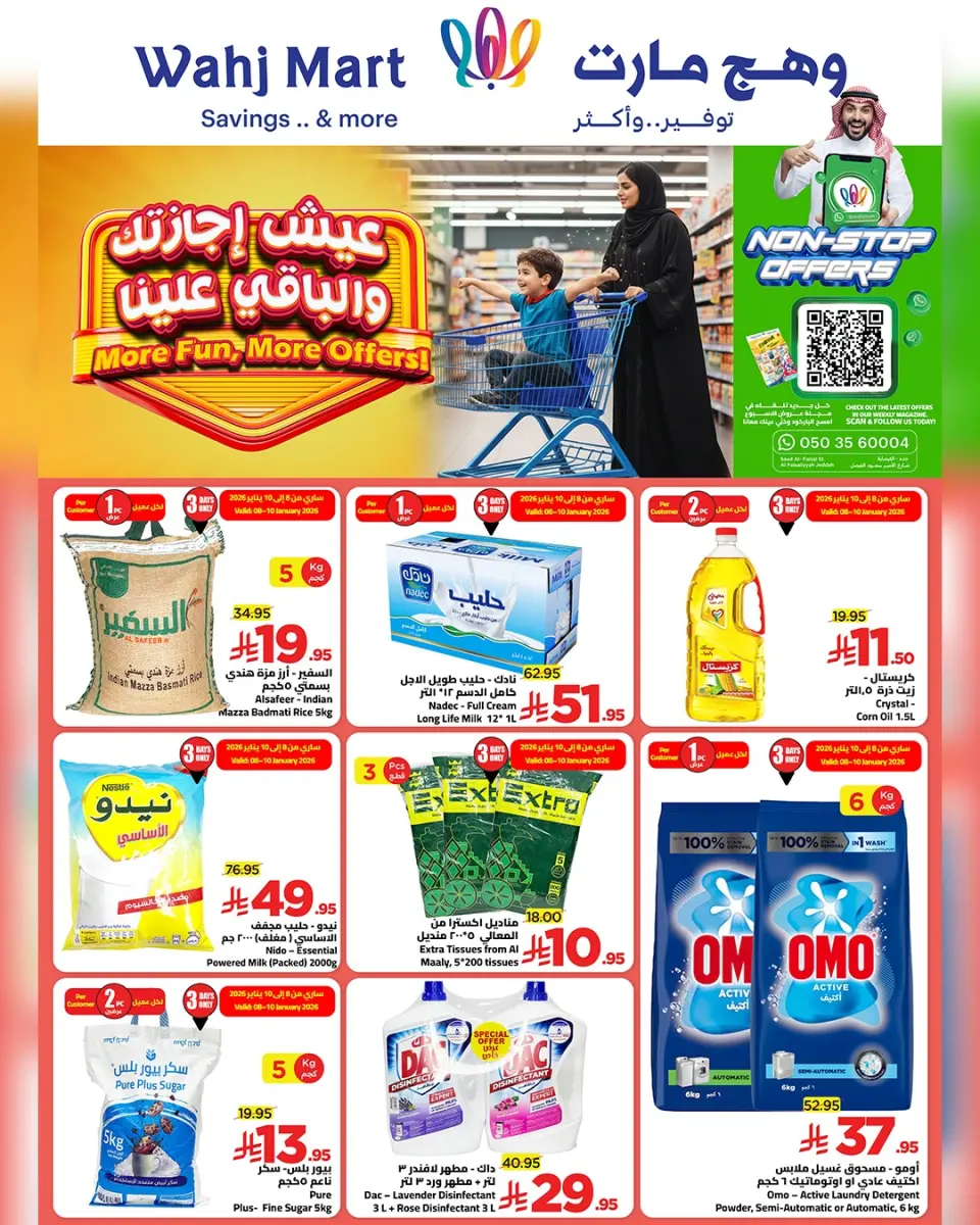 عروض وهج مارت السعودية من 8 حتى 18 يناير 2026 عروض عيش اجازتك