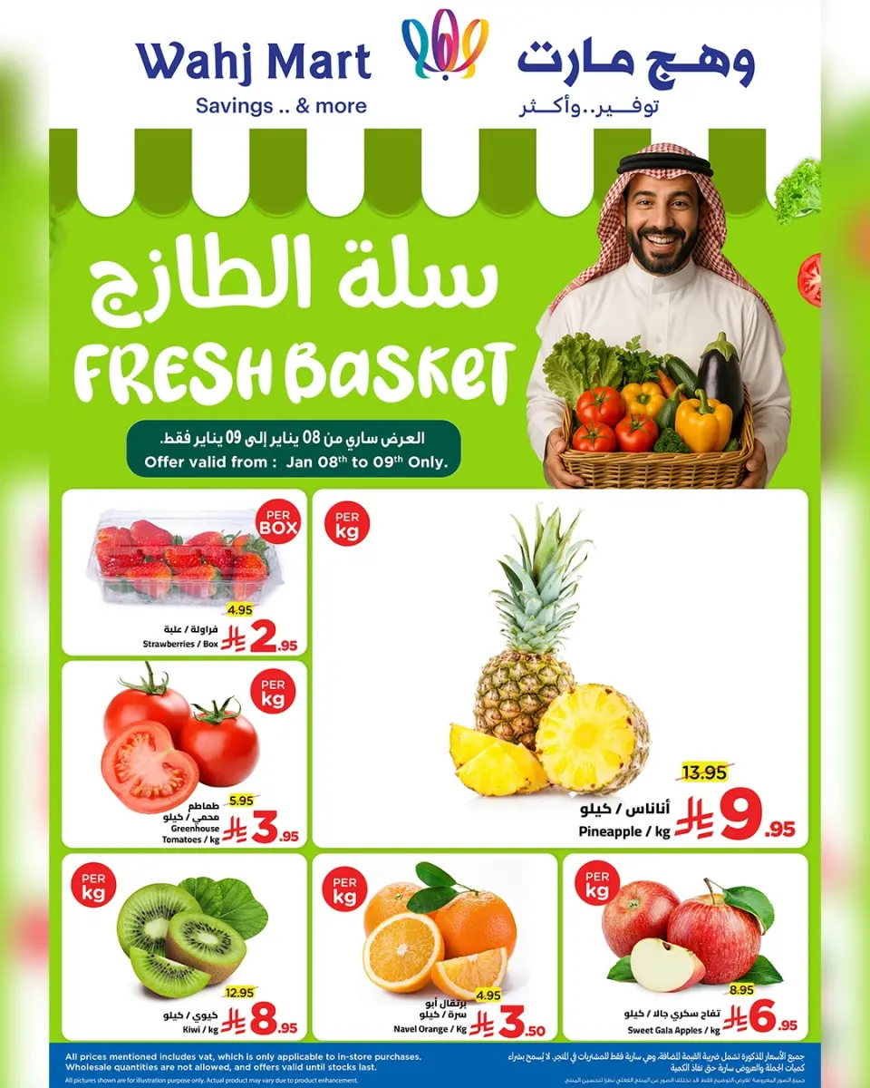 Ofertas de Wahj Mart Arabia Saudita de 8 a 18 enero 2026 Vive tus ofertas de vacaciones - Página 45