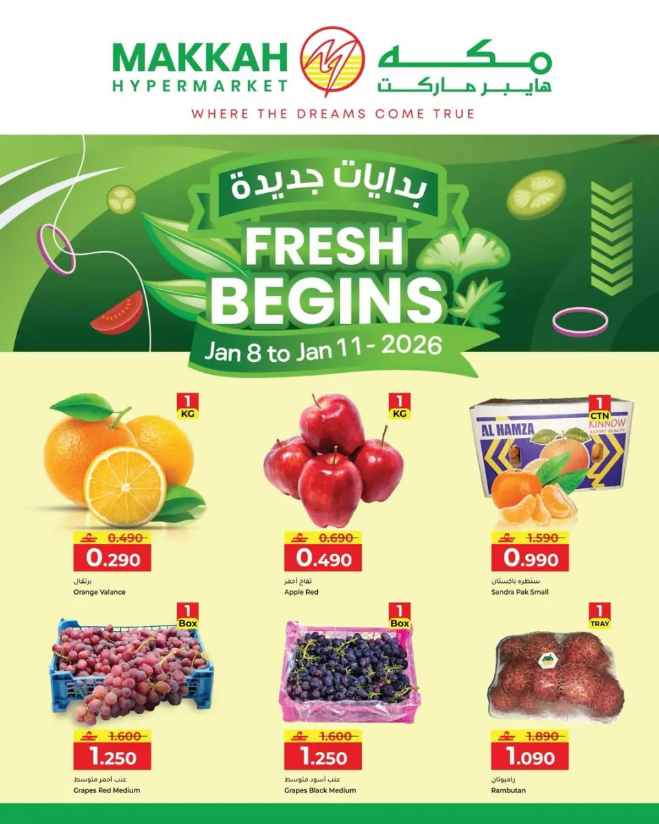 Ofertas de Hipermercado Makkah Oman de 8 a 11 enero 2026 Ofertas de nuevos comienzos - Página 2