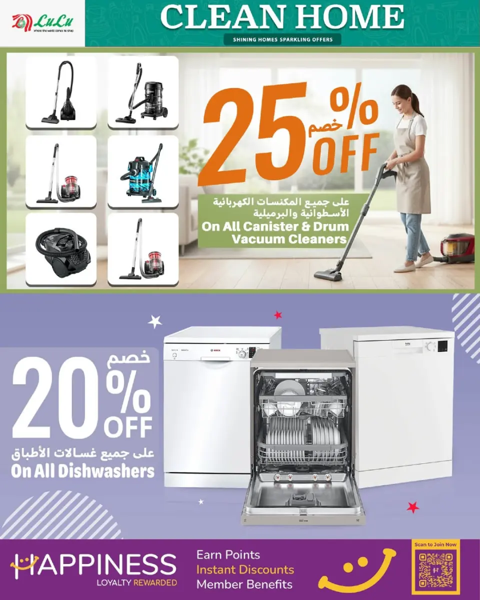 Ofertas de Lulu Oman de 8 a 20 enero 2026 Ofertas de limpieza de casas - Página 9