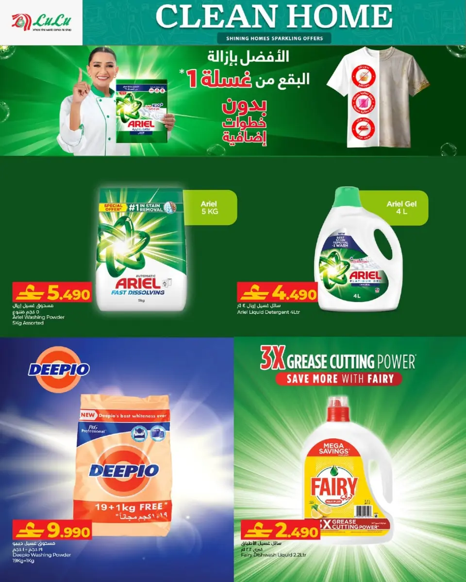 Ofertas de Lulu Oman de 8 a 20 enero 2026 Ofertas de limpieza de casas - Página 5