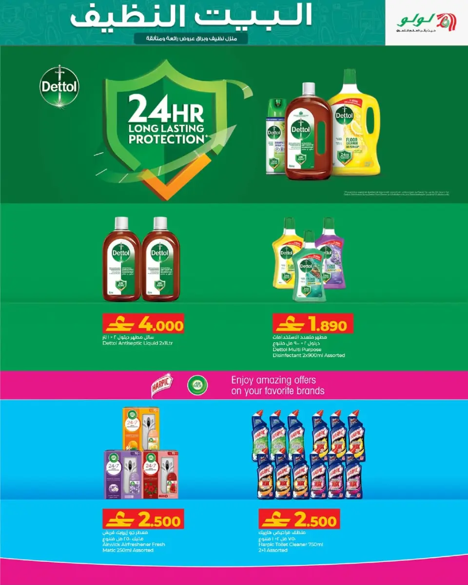 Ofertas de Lulu Oman de 8 a 20 enero 2026 Ofertas de limpieza de casas - Página 4