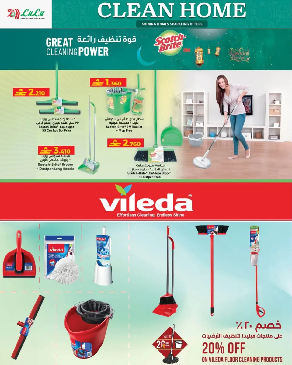 Ofertas de Lulu Oman de 8 a 20 enero 2026 Ofertas de limpieza de casas - Página 2
