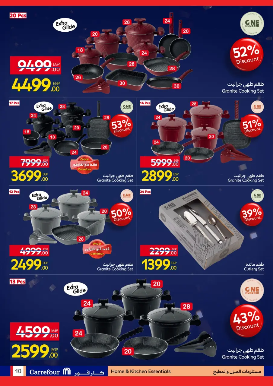 Carrefour Egypt Offers from 11 to 18 January 2026 Carrefour Anniversary Offers for Home Essentials, Kitchen, Furnishings, and Clothing - Page 10