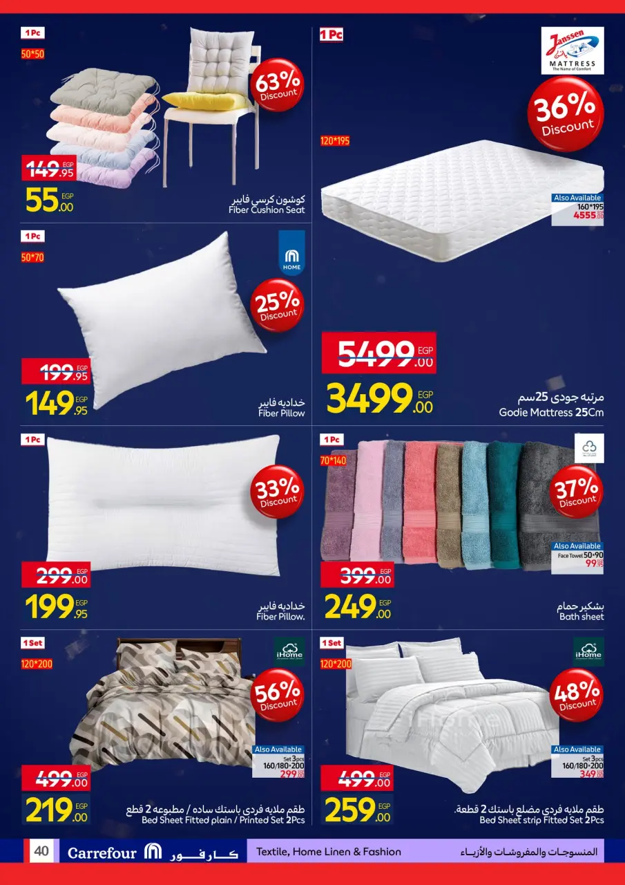 Carrefour Egypt Offers from 11 to 18 January 2026 Carrefour Anniversary Offers for Home Essentials, Kitchen, Furnishings, and Clothing - Page 40