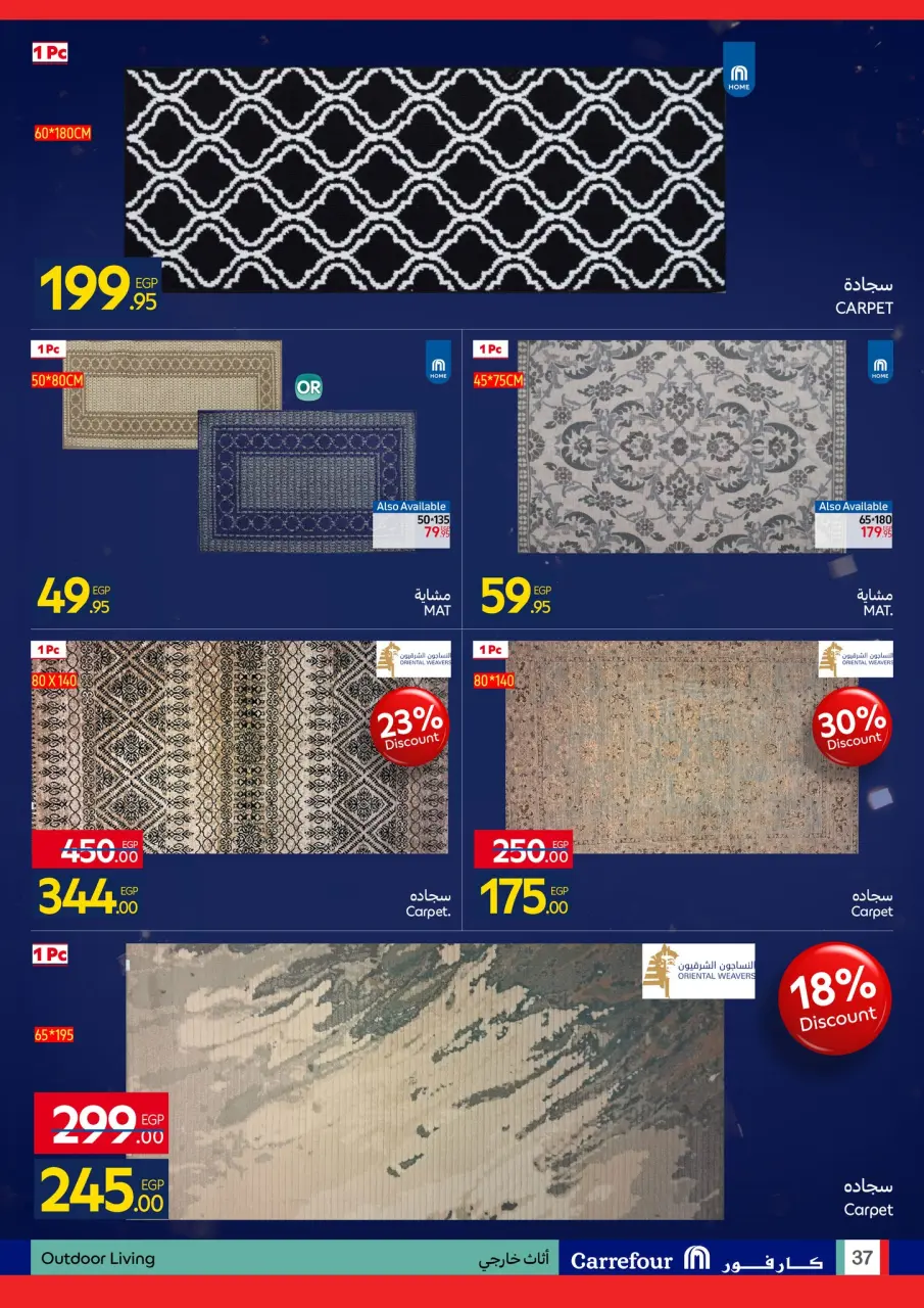 Carrefour Egypt Offers from 11 to 18 January 2026 Carrefour Anniversary Offers for Home Essentials, Kitchen, Furnishings, and Clothing - Page 37