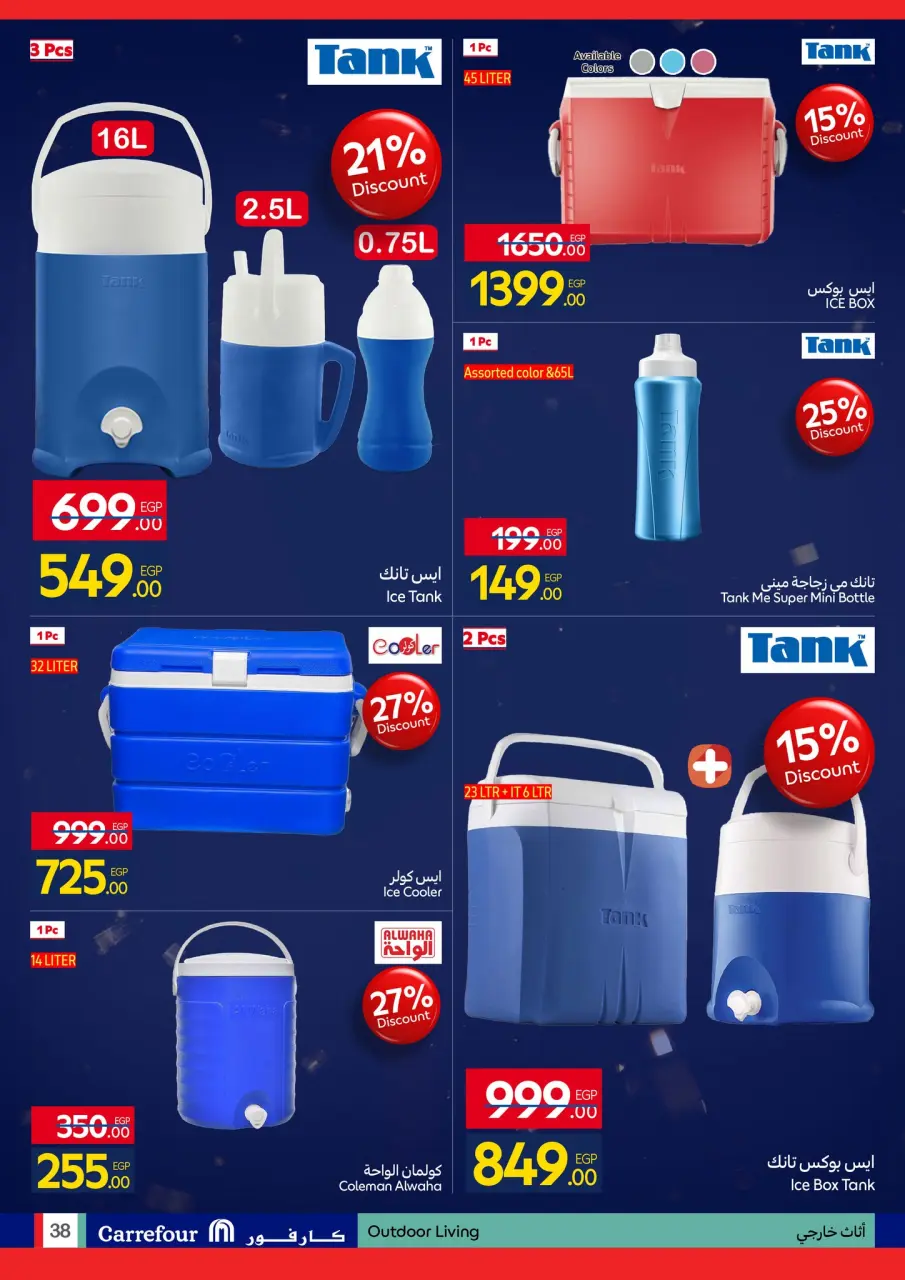 Carrefour Egypt Offers from 11 to 18 January 2026 Carrefour Anniversary Offers for Home Essentials, Kitchen, Furnishings, and Clothing - Page 38