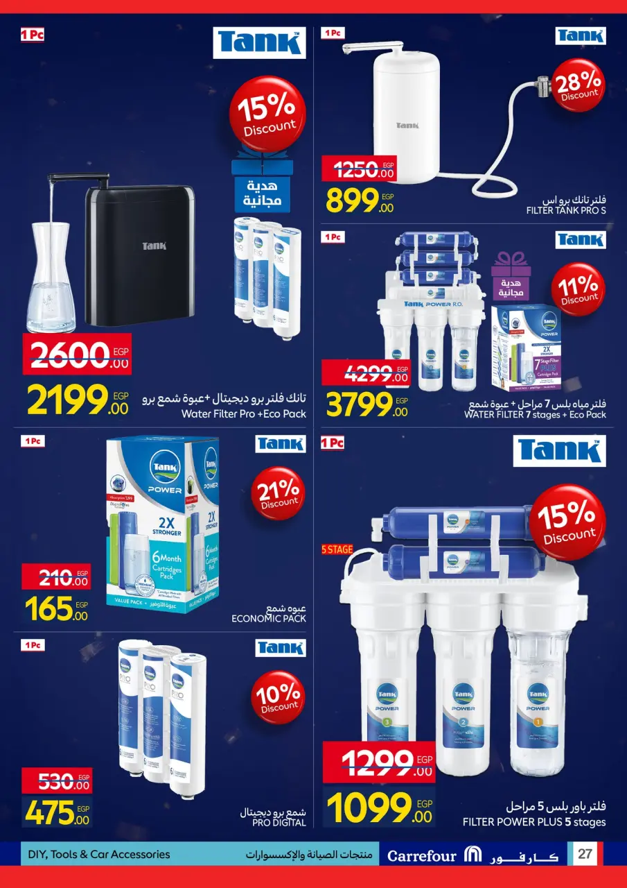 Carrefour Egypt Offers from 11 to 18 January 2026 Carrefour Anniversary Offers for Home Essentials, Kitchen, Furnishings, and Clothing - Page 27