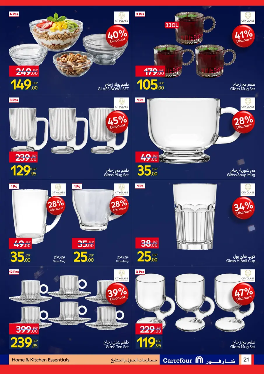 Carrefour Egypt Offers from 11 to 18 January 2026 Carrefour Anniversary Offers for Home Essentials, Kitchen, Furnishings, and Clothing - Page 21