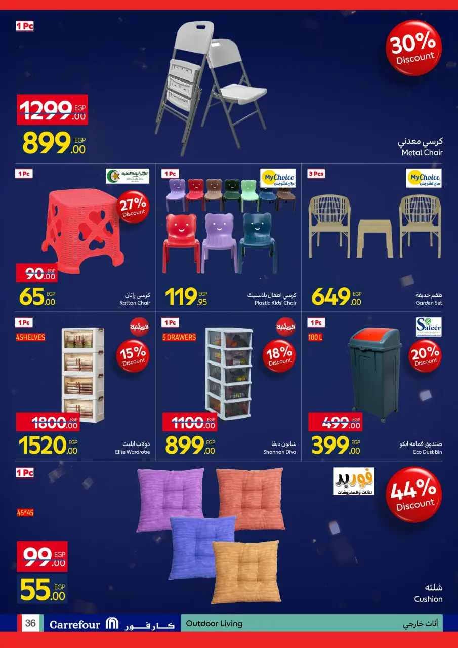 Carrefour Egypt Offers from 11 to 18 January 2026 Carrefour Anniversary Offers for Home Essentials, Kitchen, Furnishings, and Clothing - Page 36