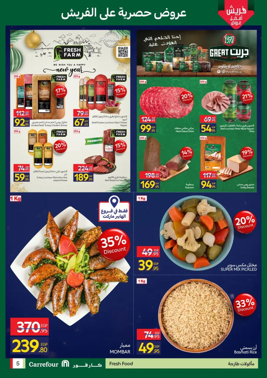 Carrefour Egypt Offers from 11 to 14 January 2026 Fresh deals - Page 5