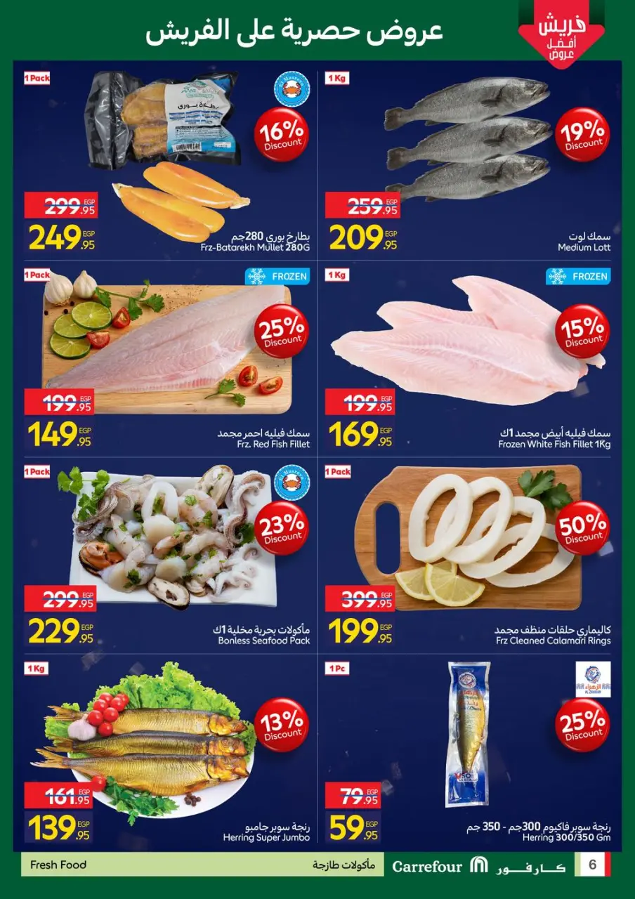 Carrefour Egypt Offers from 11 to 14 January 2026 Fresh deals - Page 6